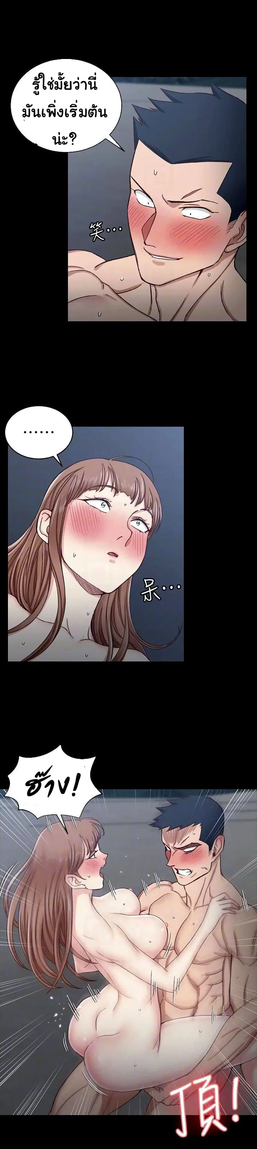 His Place ตอนที่ 96 — page 7 of 29