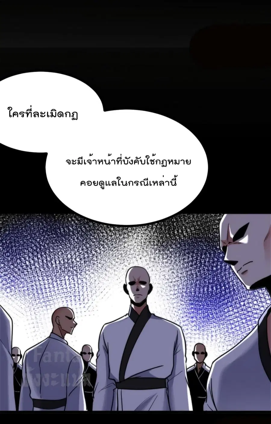 Dragon King Hall ตอนที่ 157 — page 5 of 31