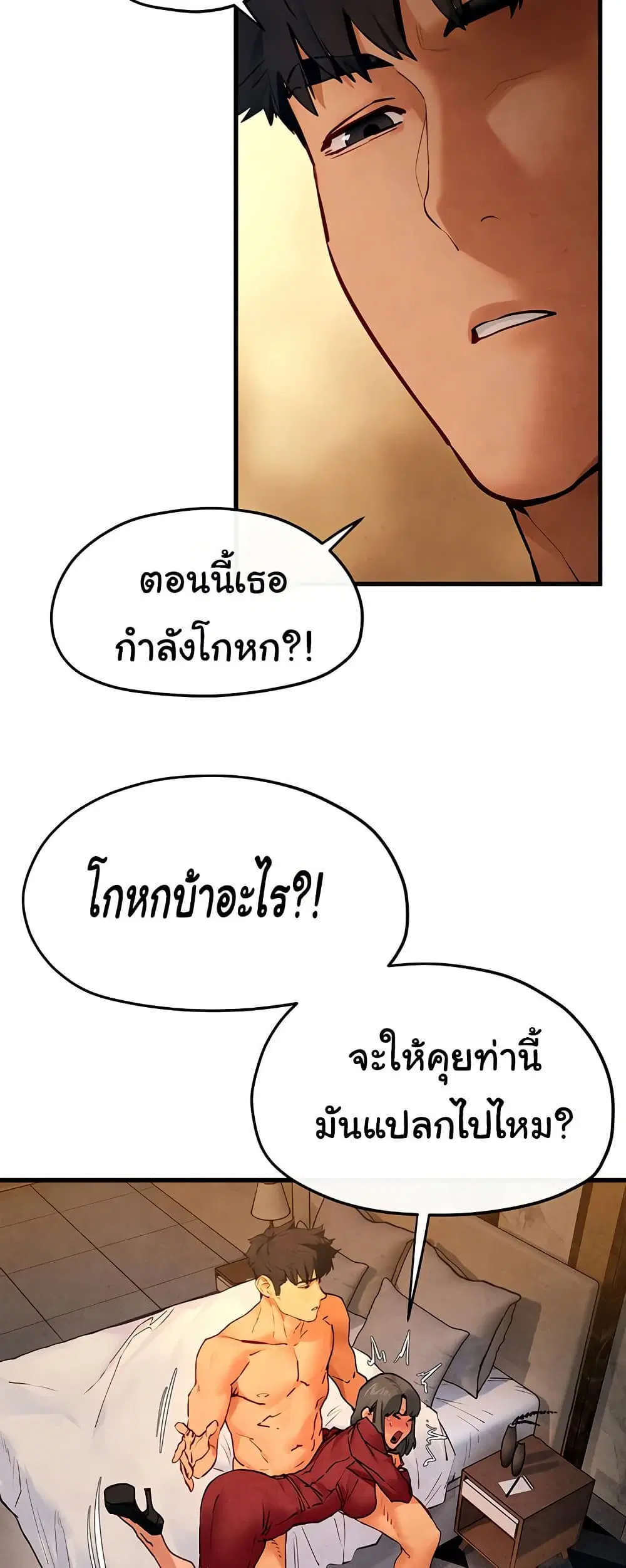Moby Dick ตอนที่ 51 — page 18 of 81