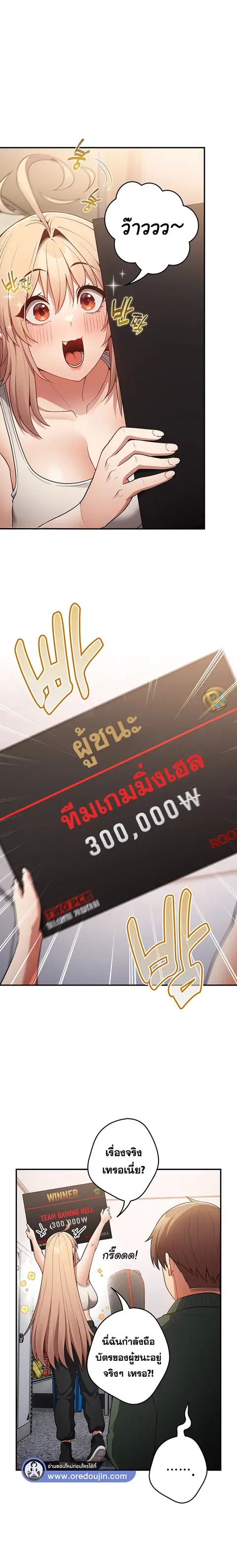 That’s Not How You Do It ตอนที่ 26 — page 7 of 24