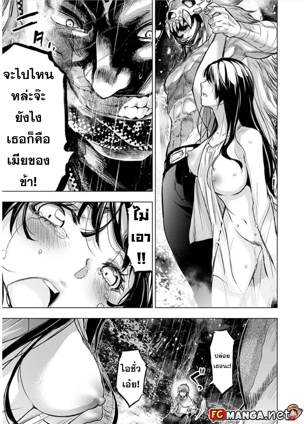 Ingoshima ตอนที่ 108 — page 7 of 13
