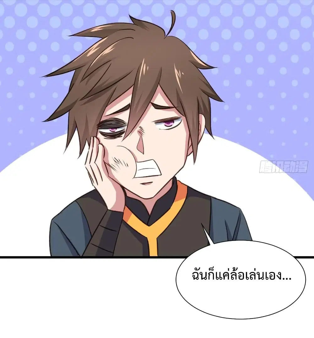 Super Harem Card ตอนที่ 22 — page 36 of 42