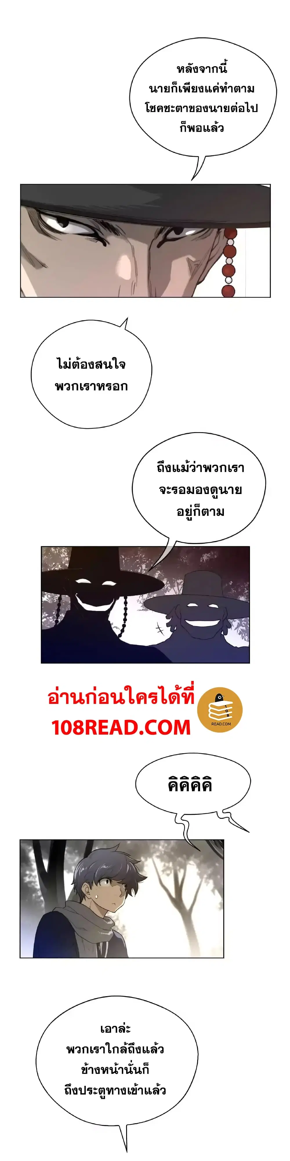 Perfect Half ตอนที่ 45 — page 11 of 21