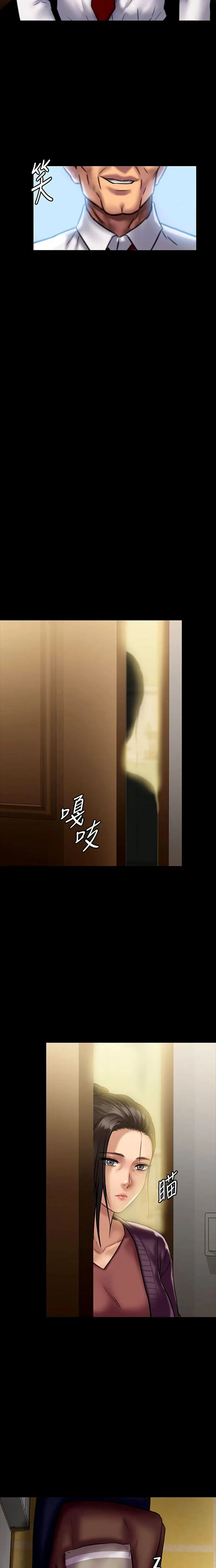 Queen Bee ตอนที่ 129 — page 4 of 26
