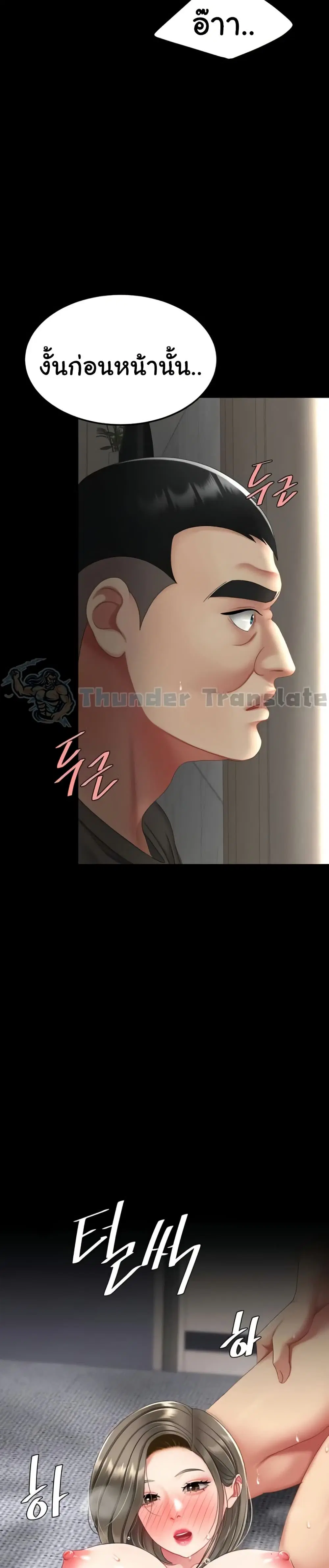 Go Ahead Mom ตอนที่ 122 — page 19 of 51