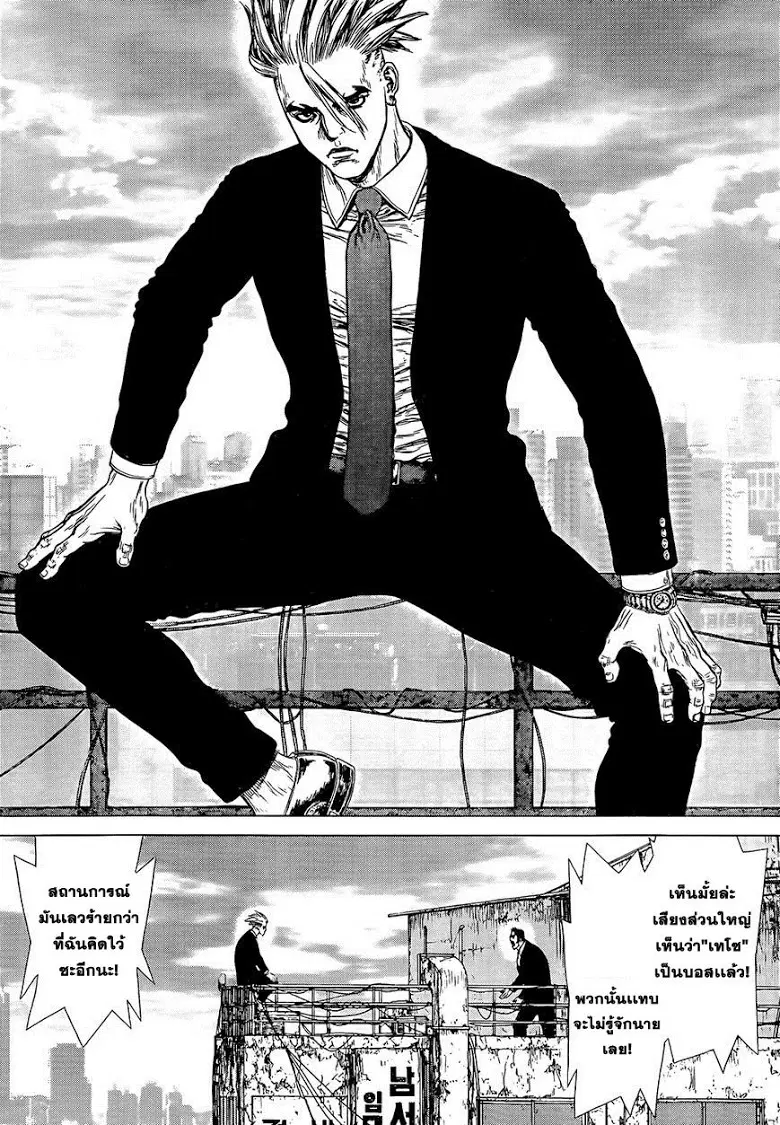 Sun-ken Rock ตอนที่ 130 — page 19 of 23