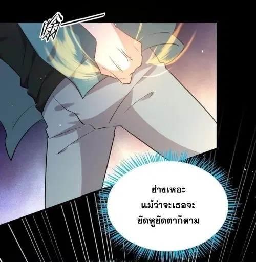 Immortal Swordsman in the Reverse World ตอนที่ 132 — page 42 of 47