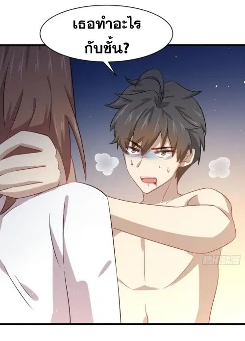 Immortal Swordsman in the Reverse World ตอนที่ 118 — page 3 of 54