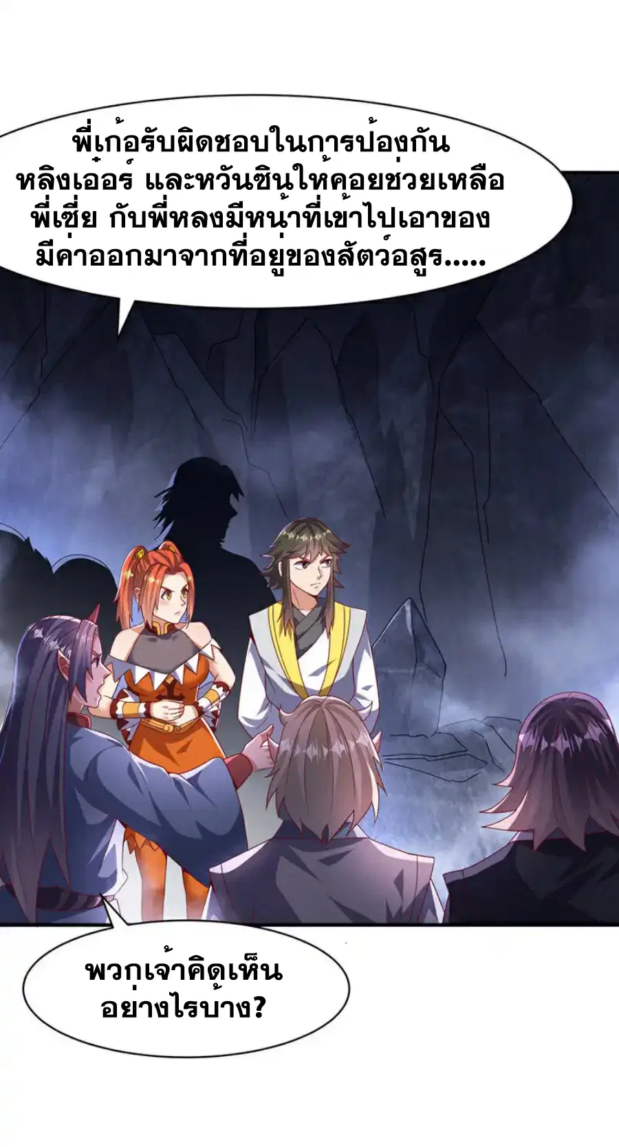 Wu Ni ตอนที่ 478 — page 12 of 36