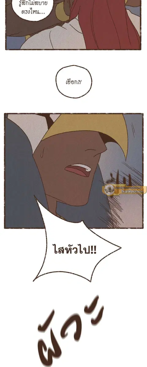 ENNEAD ตอนที่ 68 — page 4 of 31