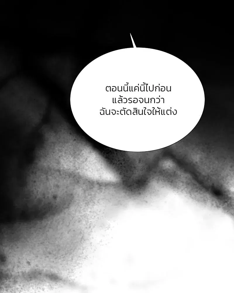Serena ตอนที่ 79 — page 112 of 150