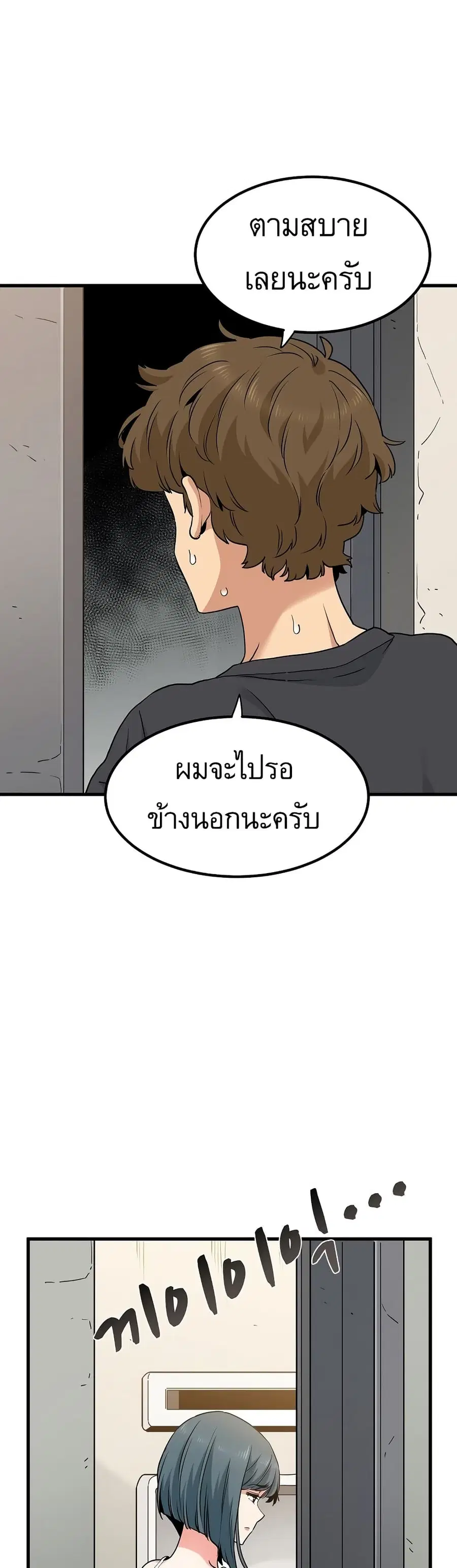 The Turning Point ตอนที่ 16 — page 36 of 50