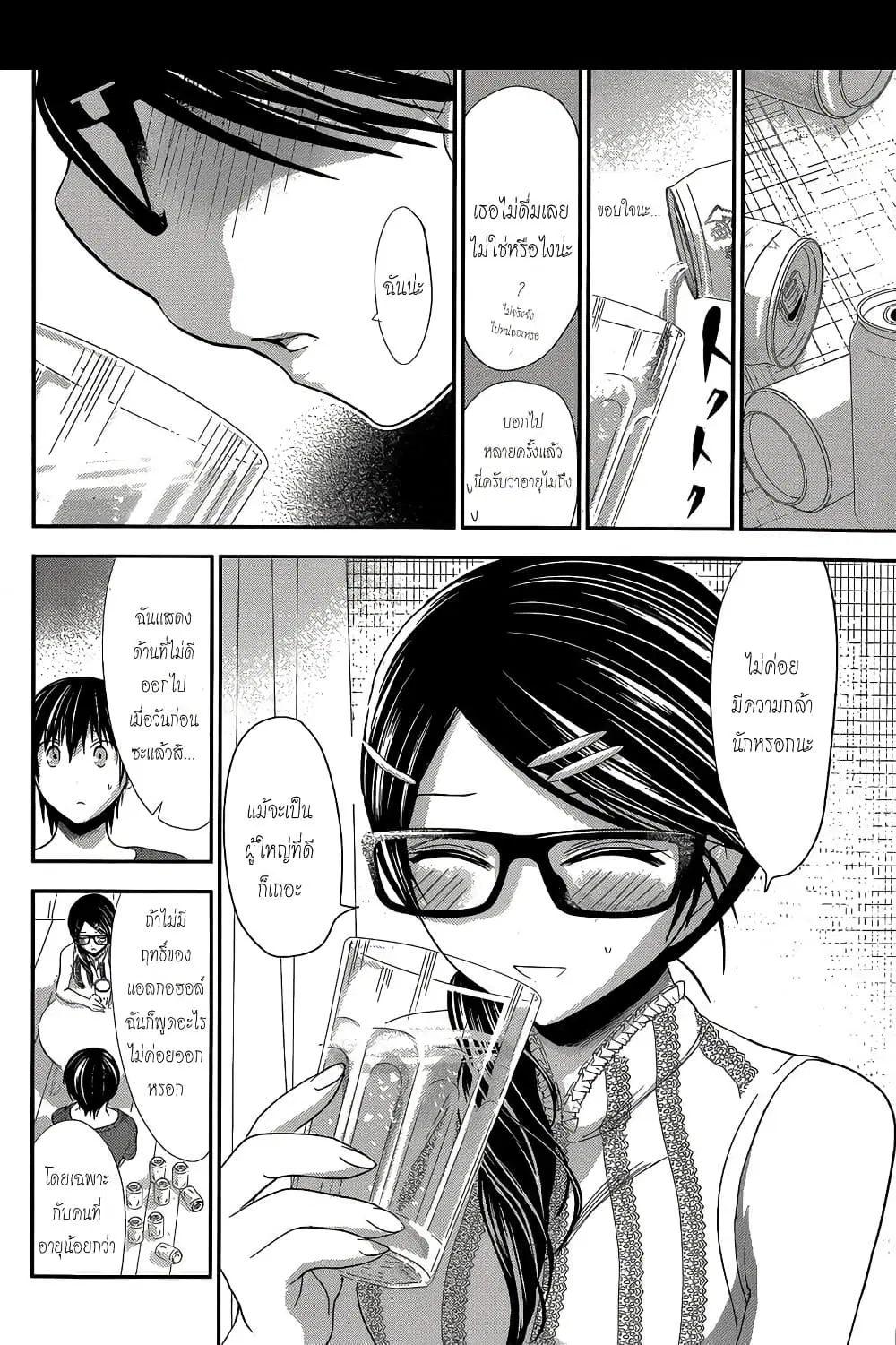 Minamoto-kun Monogatari ตอนที่ 126 — page 5 of 10