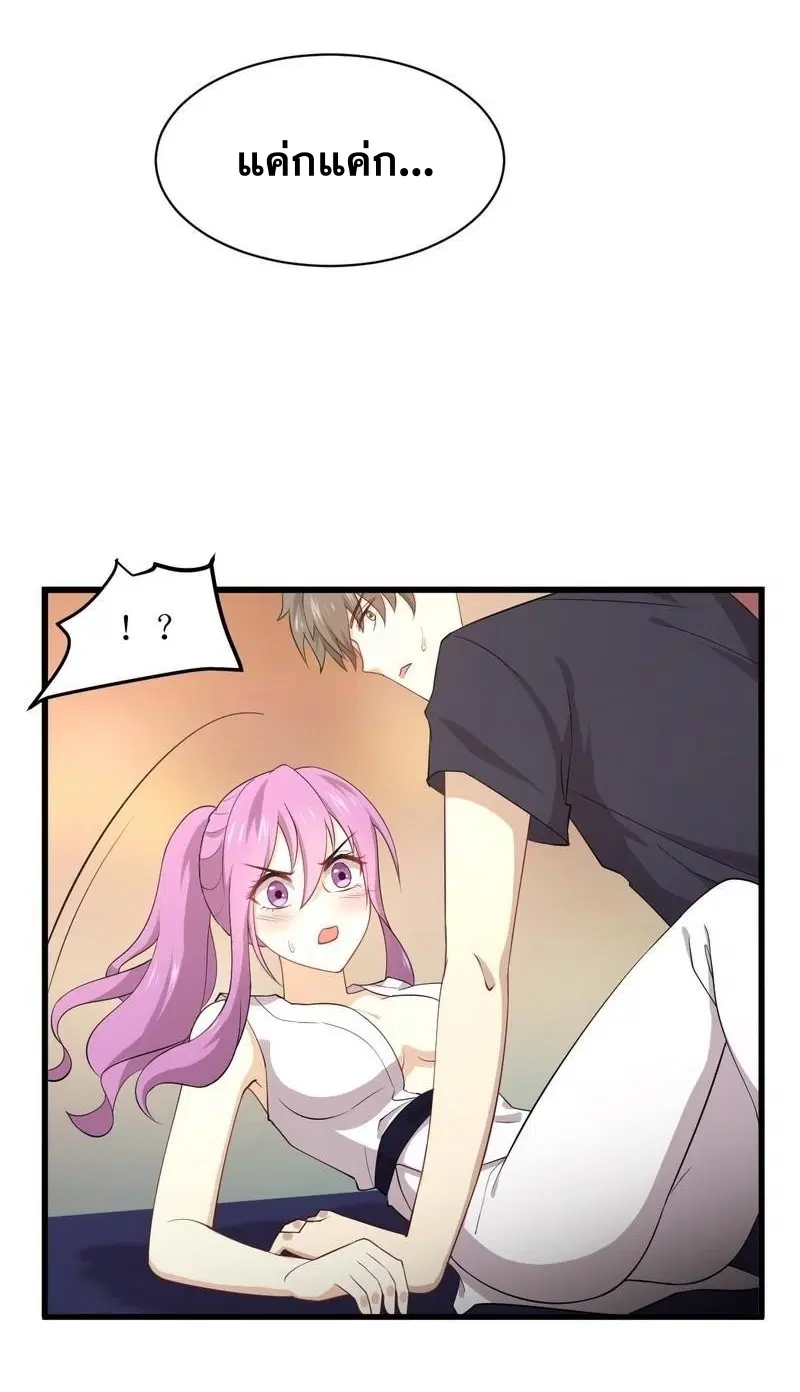 Immortal Swordsman in the Reverse World ตอนที่ 67 — page 2 of 32