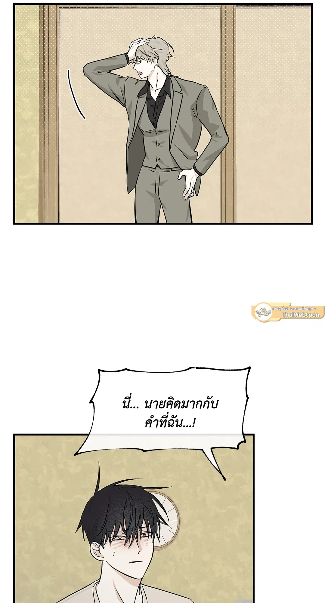 Low Tide in Twilight ตอนที่ 46 — page 55 of 63