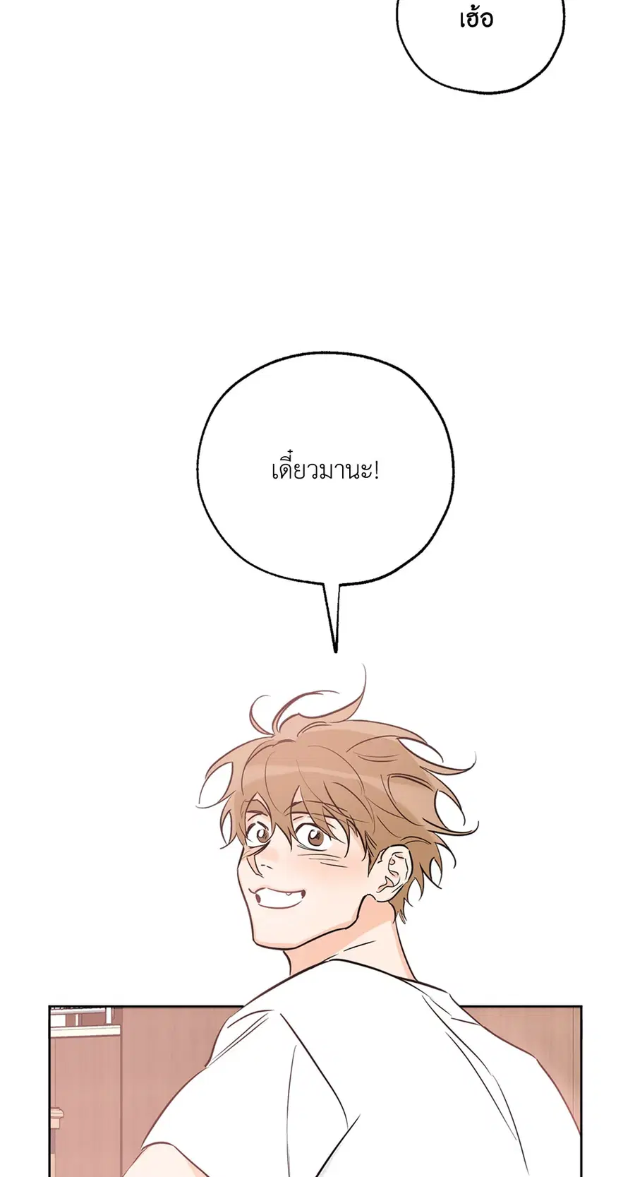 Lucky Paradise ตอนที่ 25 — page 31 of 65