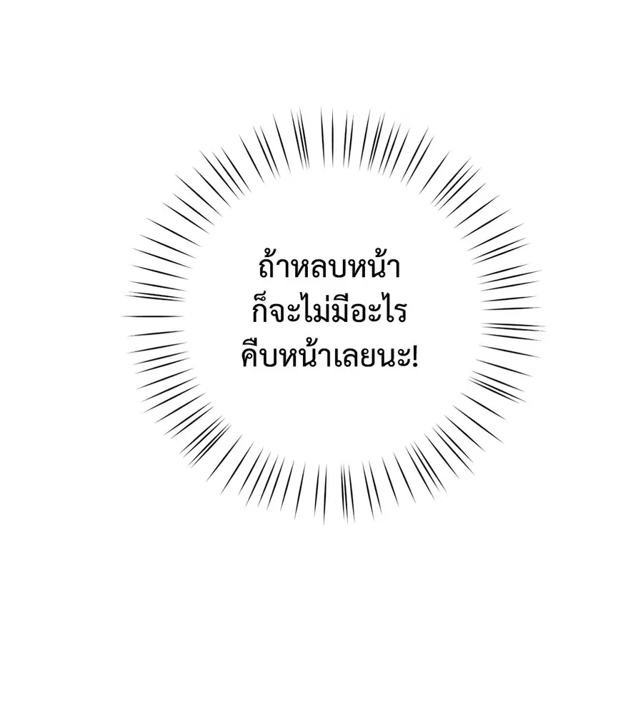 Lucky Paradise ตอนที่ 15 — page 28 of 48