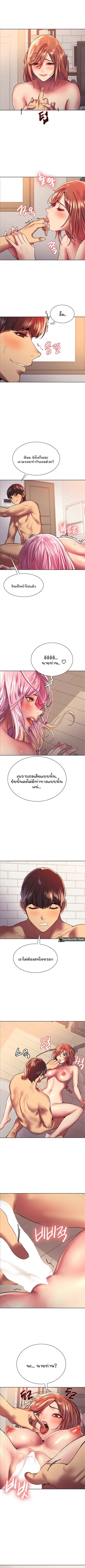 Sex-Stop Watch ตอนที่ 18 — page 8 of 9