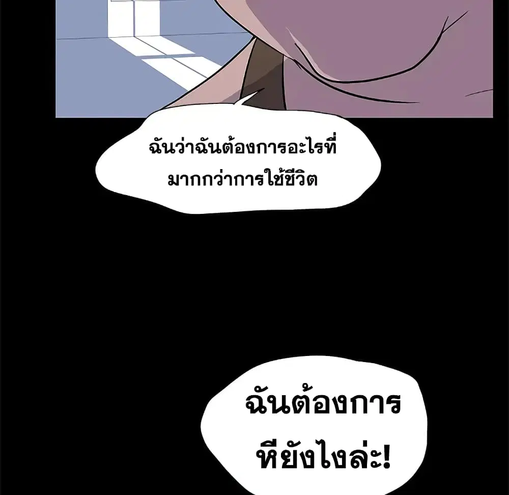 Project Utopia ตอนที่ 2 — page 17 of 66