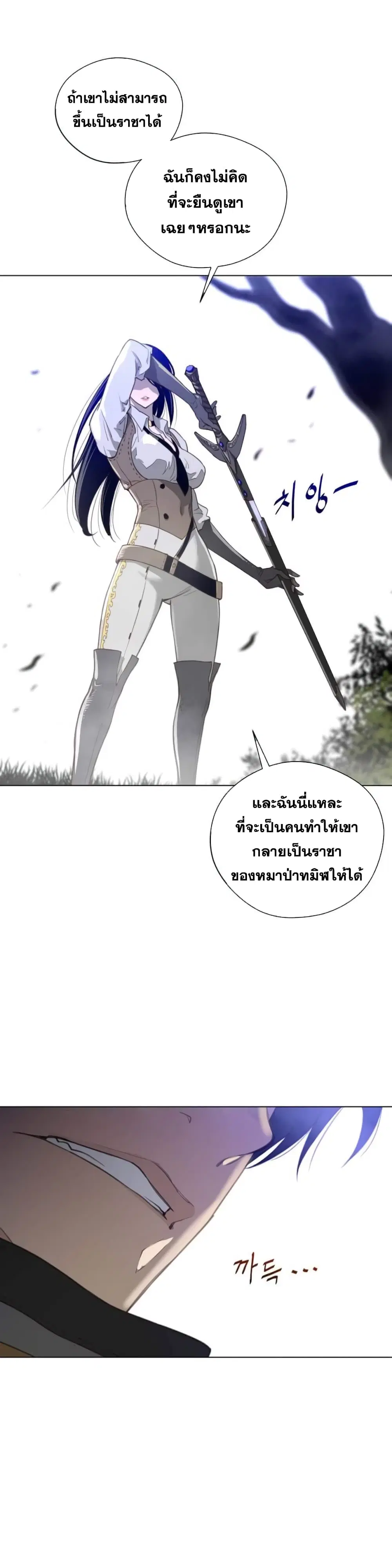 Perfect Half ตอนที่ 25 — page 16 of 28