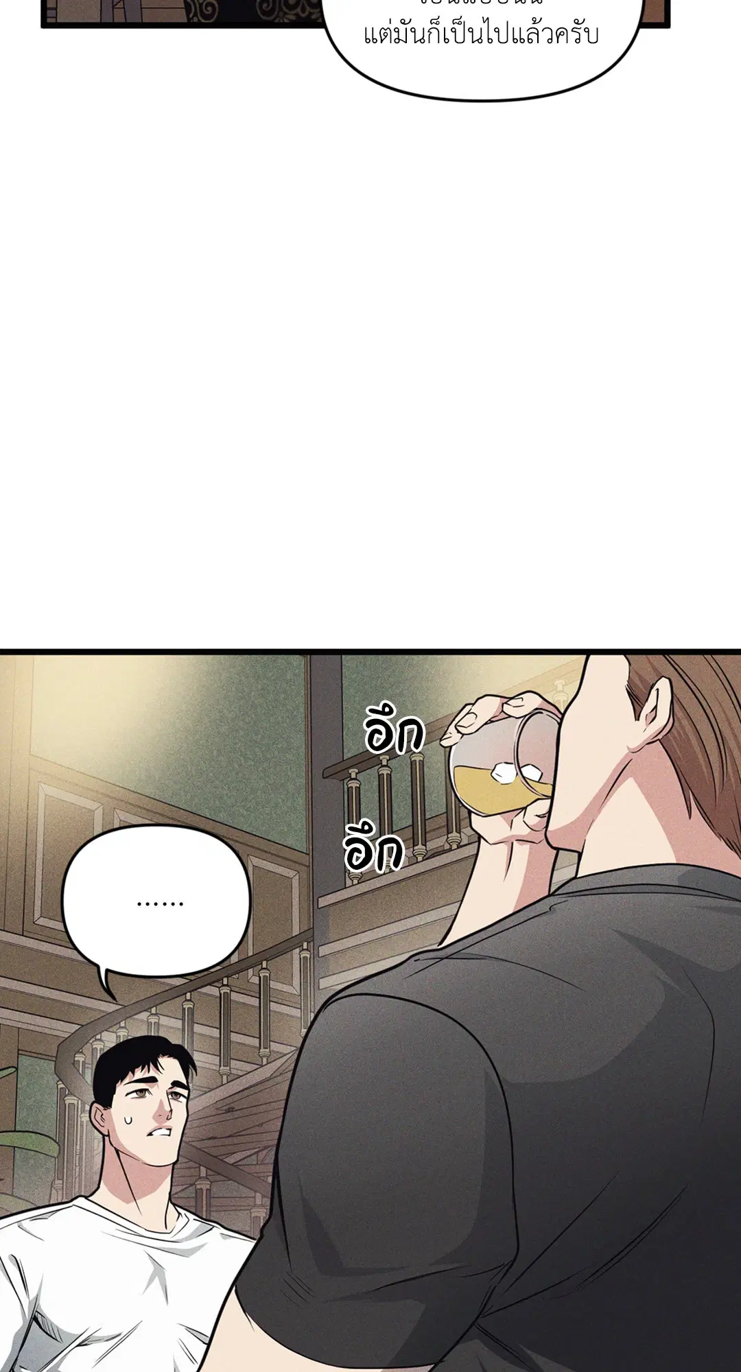 Full Volume ตอนที่ 76.09 — page 36 of 62