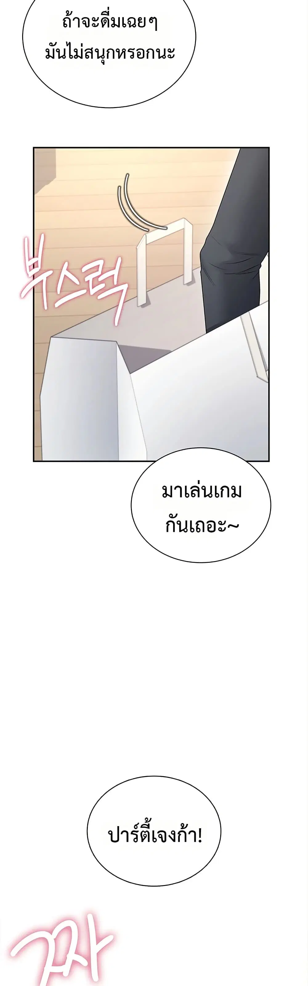 Wireless Touch ตอนที่ 98 — page 19 of 51