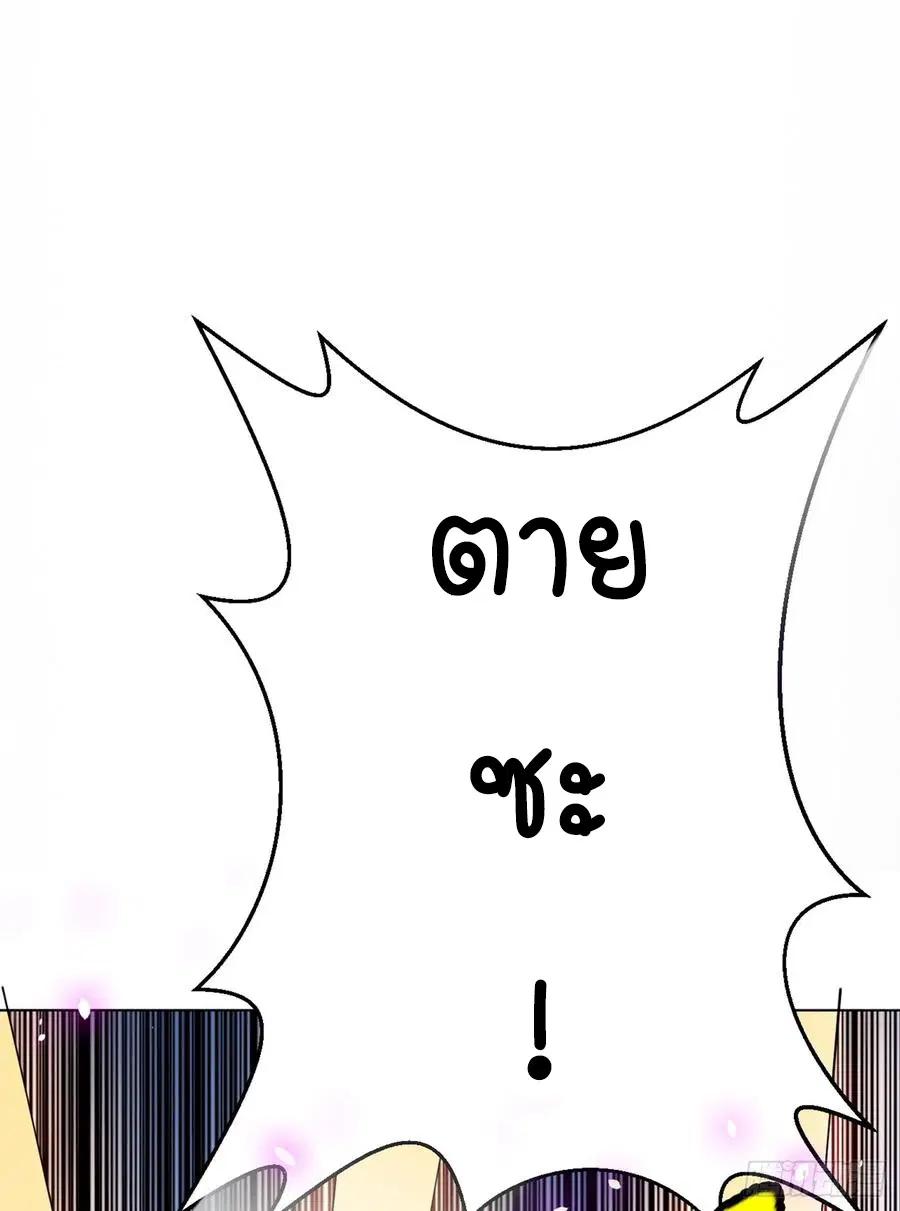 Wu Ni ตอนที่ 29 — page 24 of 48