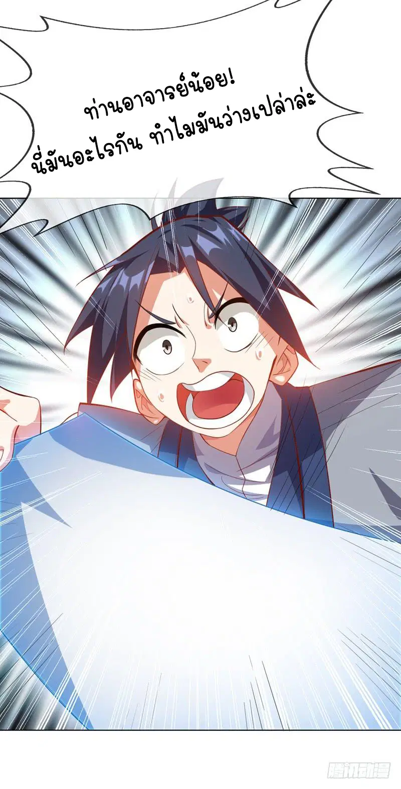 Wu Ni ตอนที่ 6 — page 6 of 47