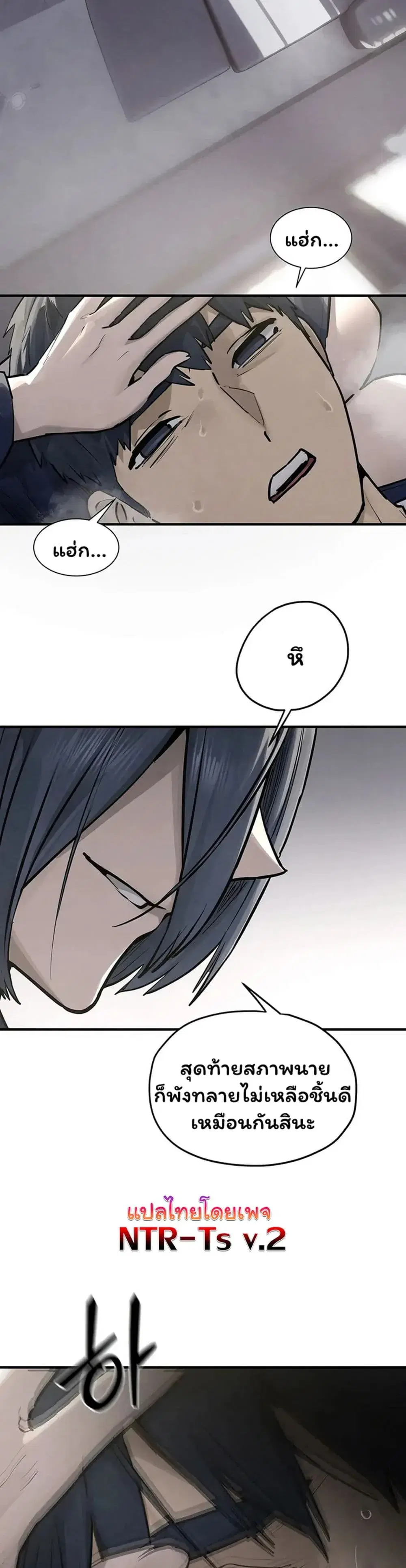Moby Dick ตอนที่ 102 — page 50 of 80
