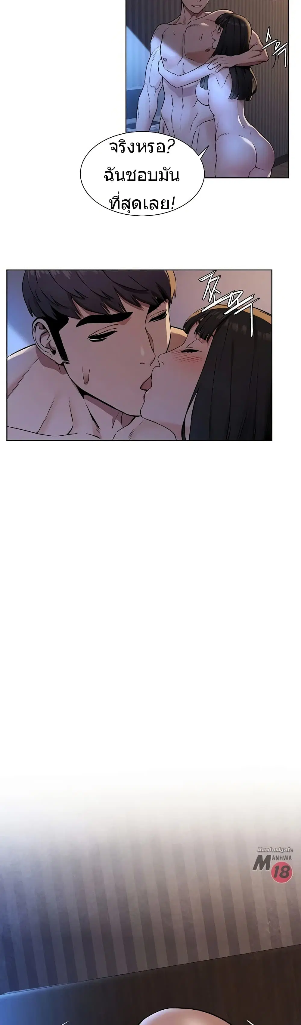 Silent War ตอนที่ 81 — page 10 of 29