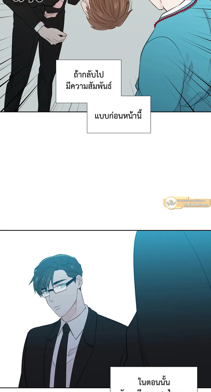 A Man of Virtue ตอนที่ 26 — page 44 of 49