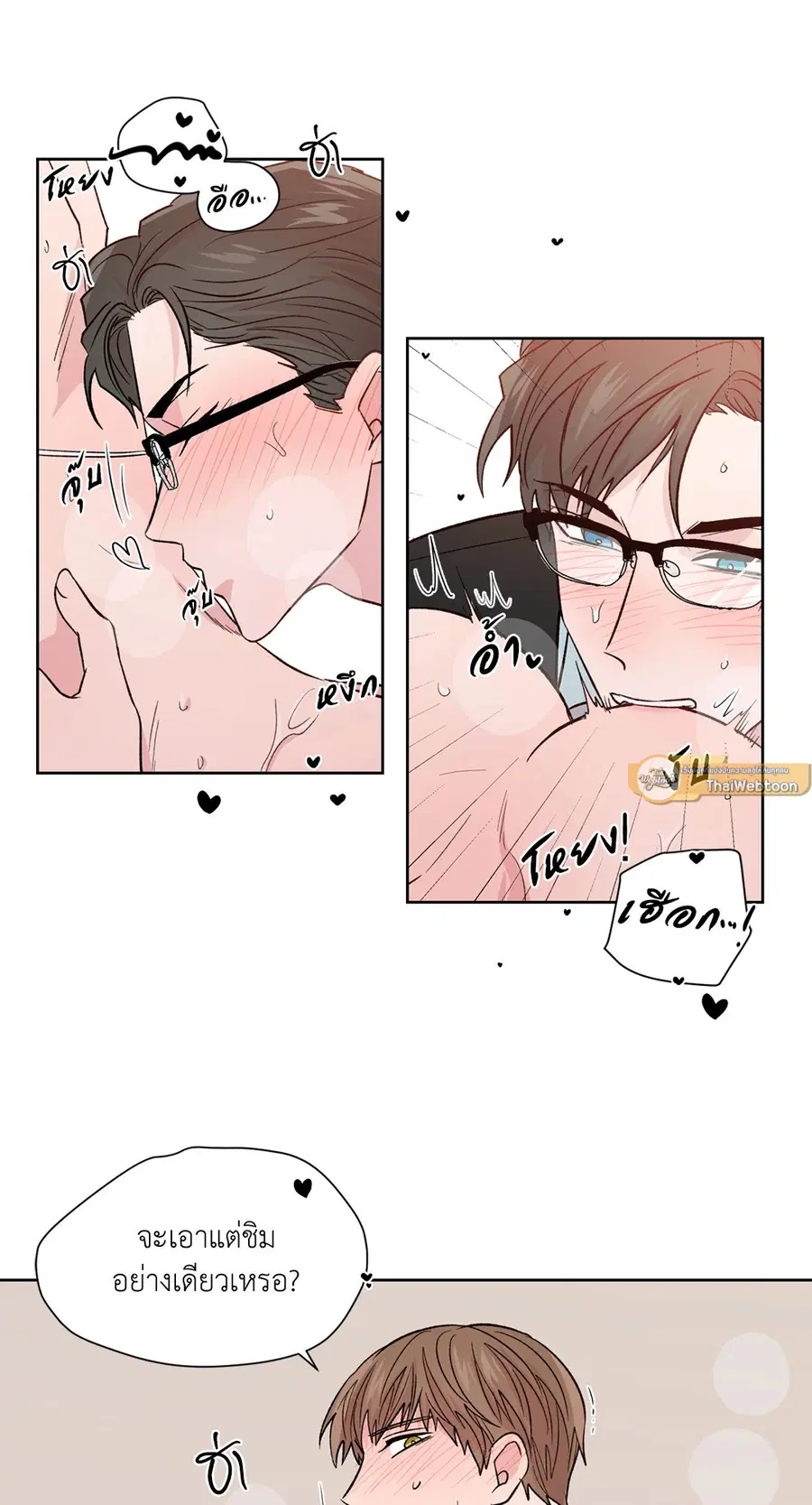 A Man of Virtue ตอนที่ 102.24 — page 34 of 70