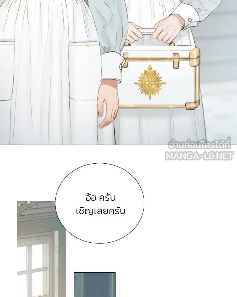 Serena ตอนที่ 132 — page 66 of 137