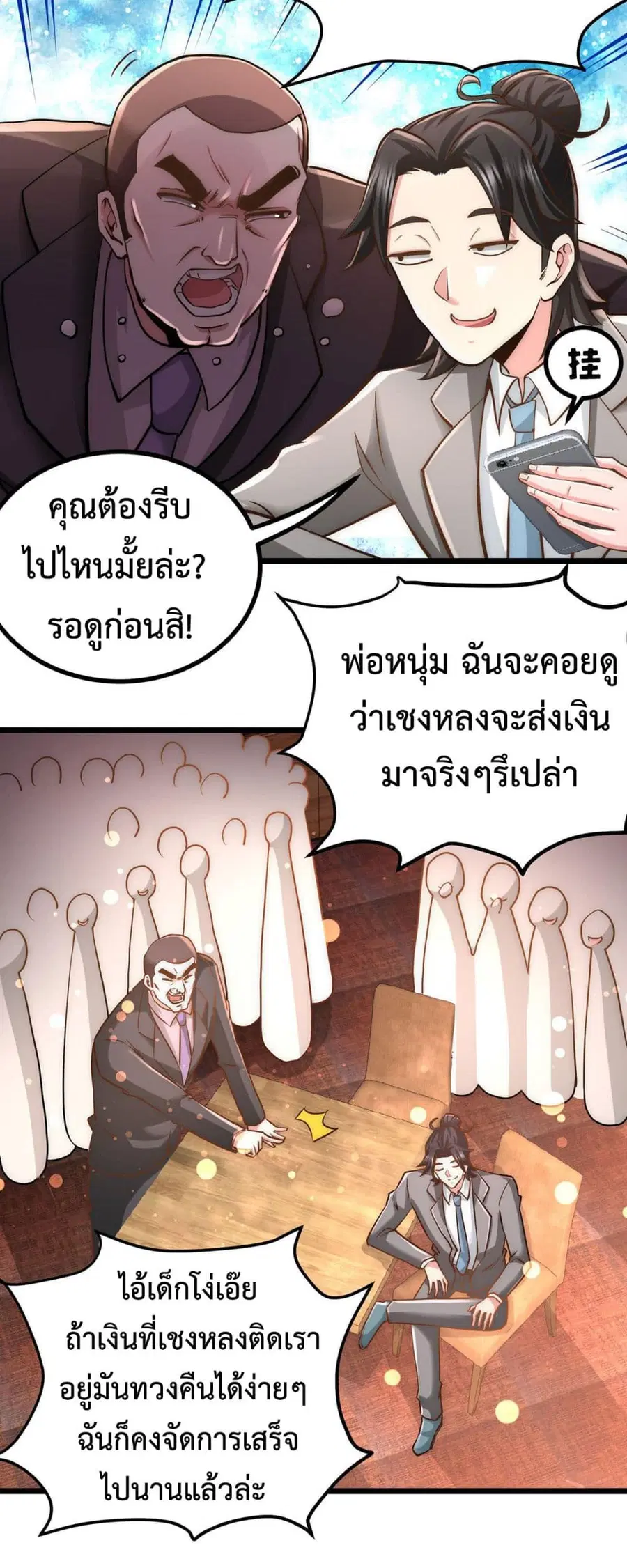 Dragon King Hall ตอนที่ 6 — page 29 of 34