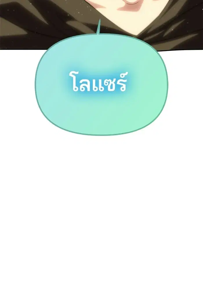 One Husband is Enough – เกมรักจับสามี ตอนที่ 73 — page 104 of 177