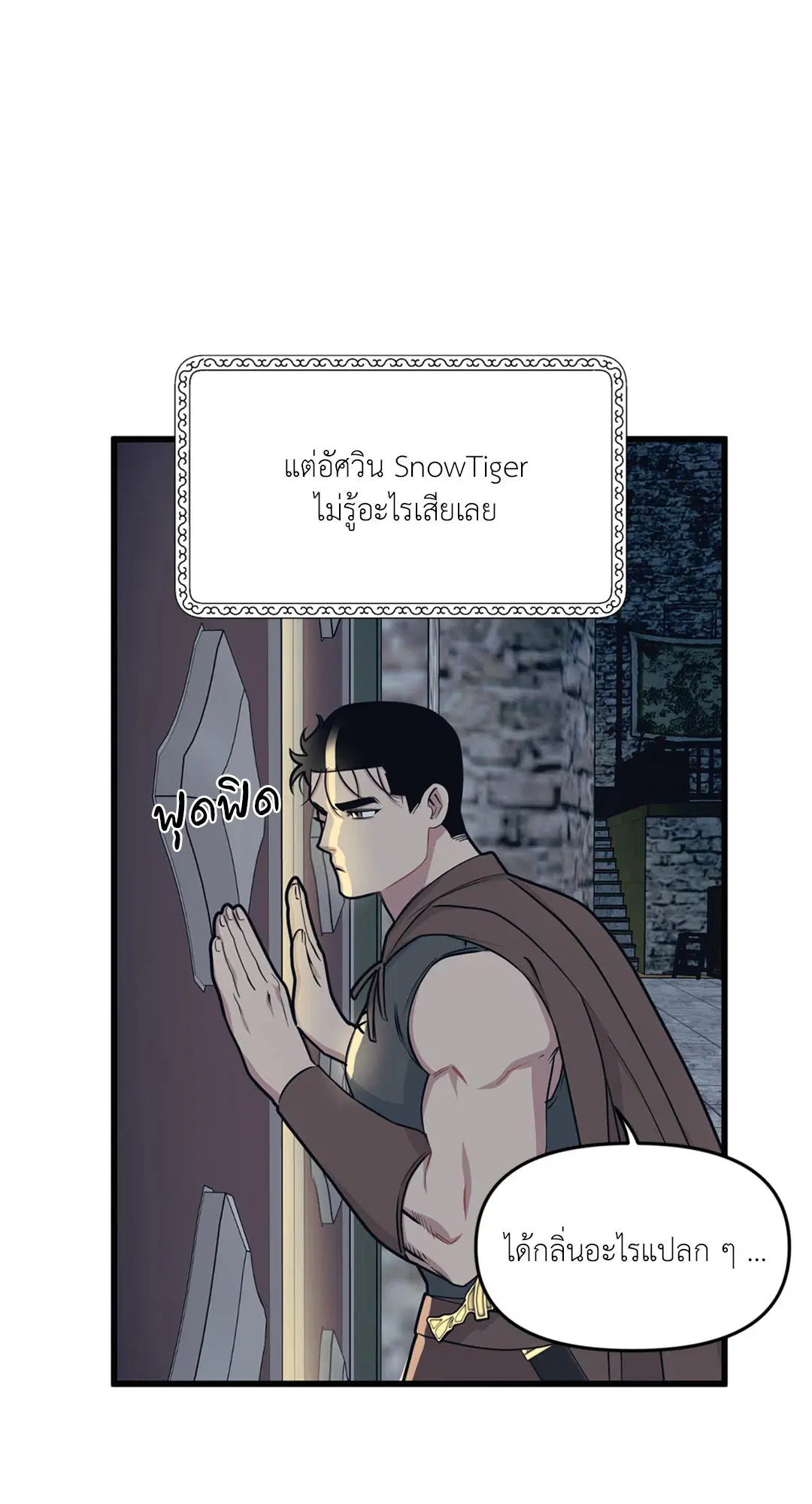 Full Volume ตอนที่ 34 — page 8 of 62