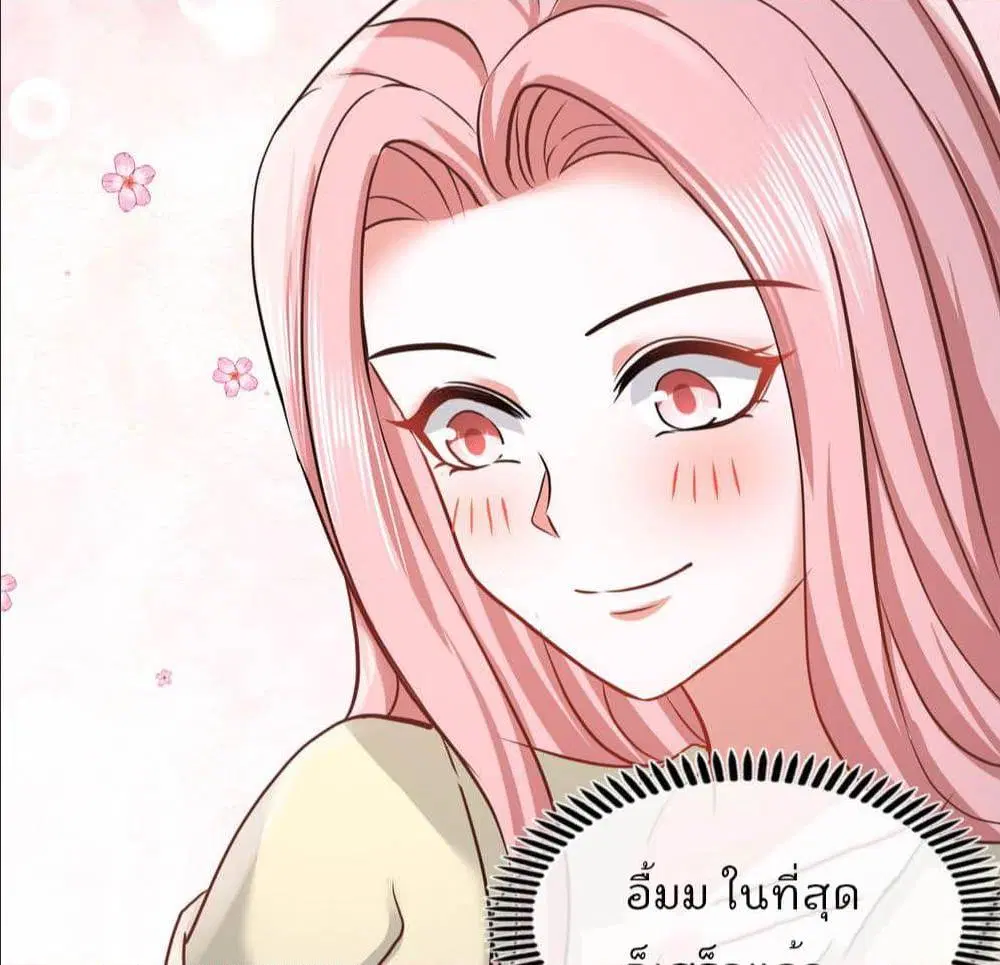 Dragon King Hall ตอนที่ 39 — page 6 of 59