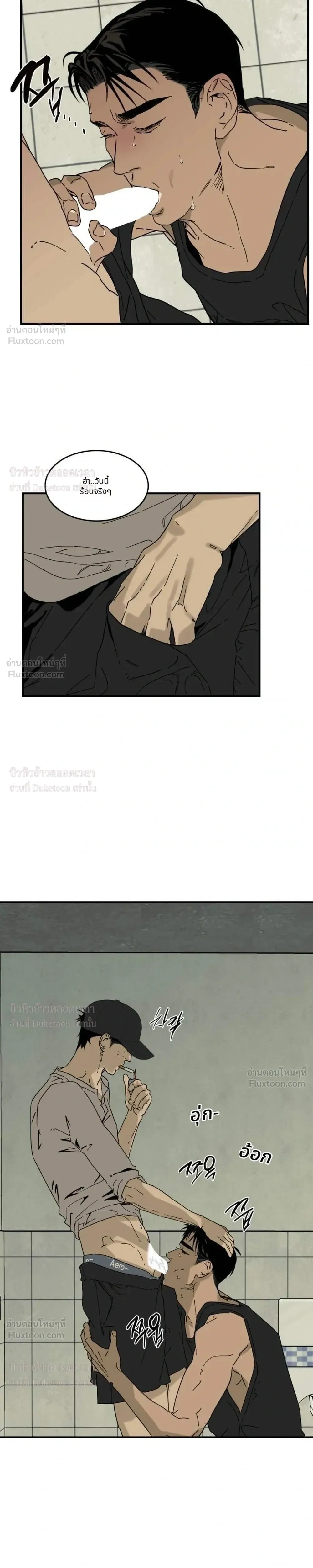 Flush Code – รหัสลับกดชักโครก ตอนที่ 2 — page 5 of 21