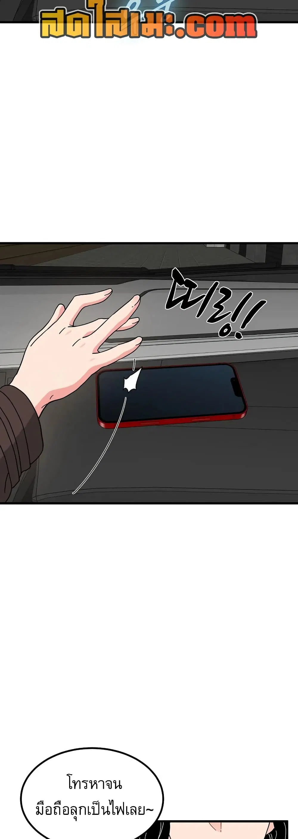 The Turning Point ตอนที่ 121 — page 52 of 60
