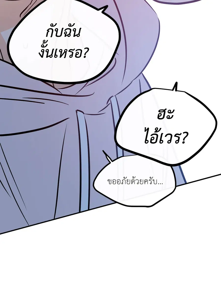 Lucky Paradise ตอนที่ 81.32 — page 11 of 54