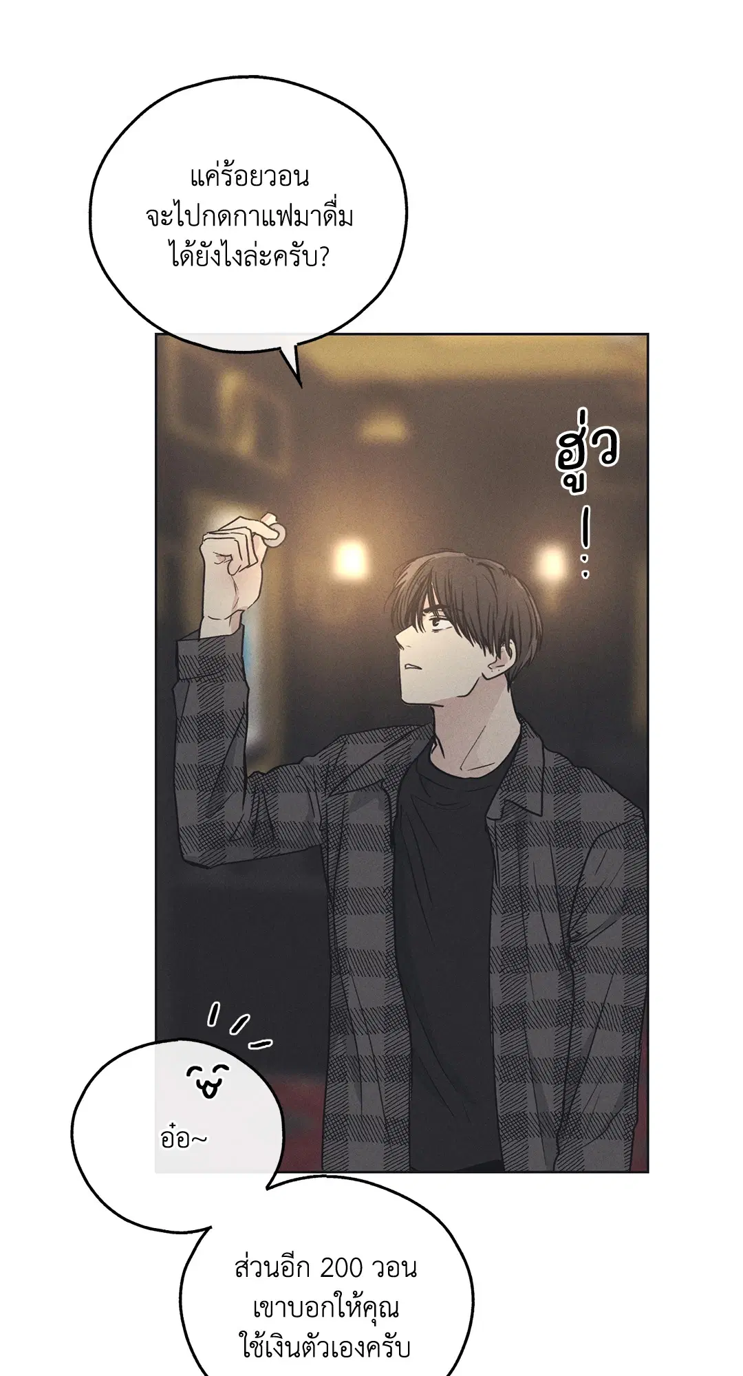PAYBACK ตอนที่ 21 — page 44 of 84