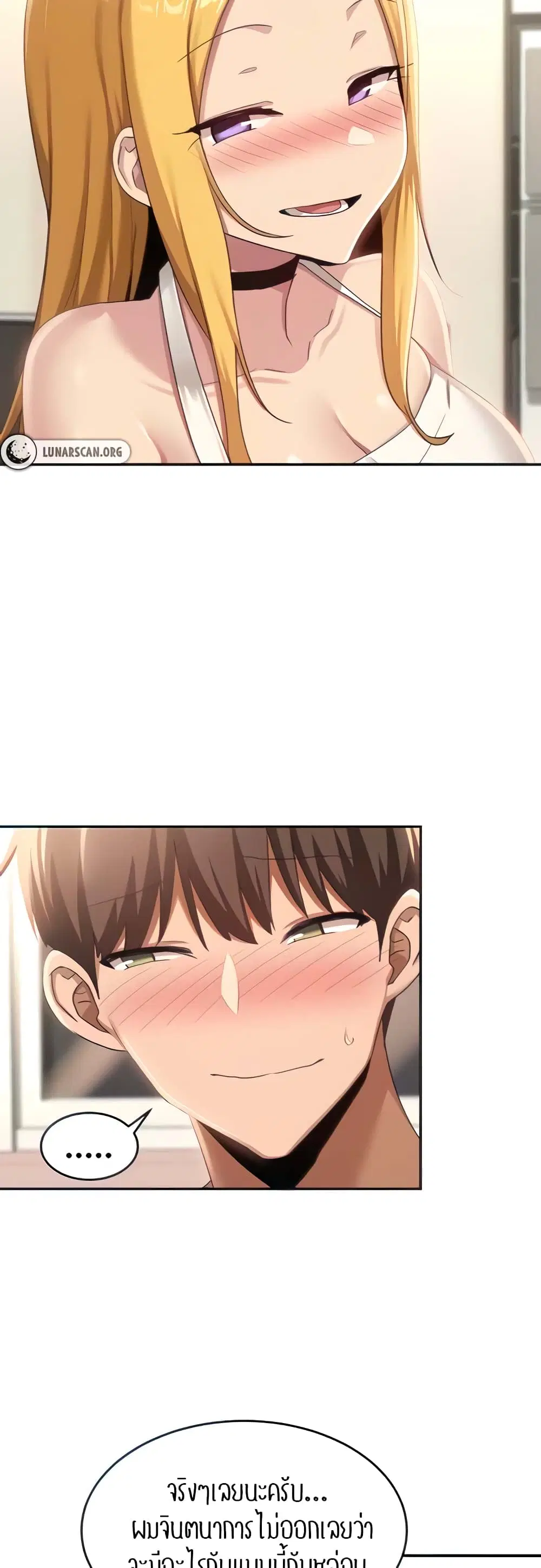 Sextudy Group ตอนที่ 89 — page 17 of 44
