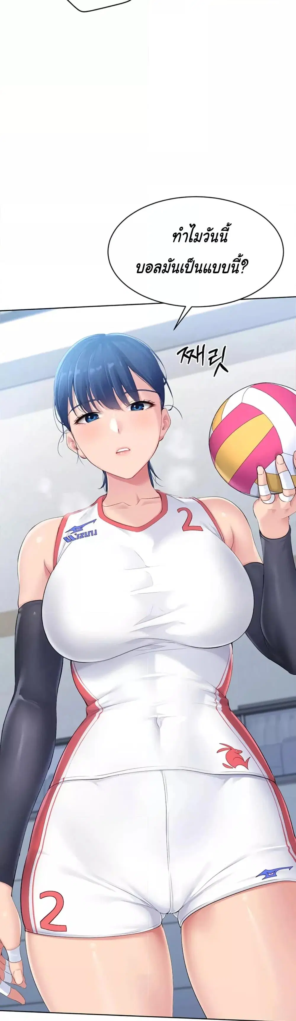 Set It! ตอนที่ 1 — page 30 of 90