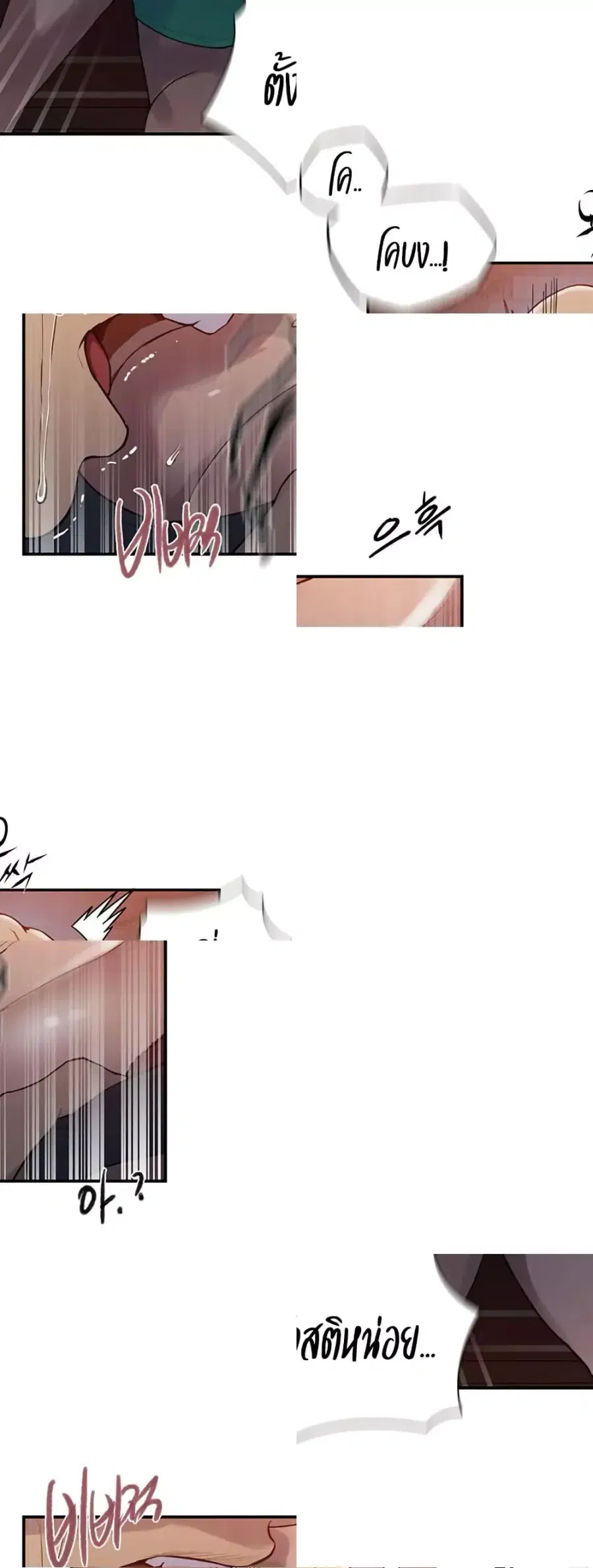 Secret Class ตอนที่ 269 — page 31 of 40