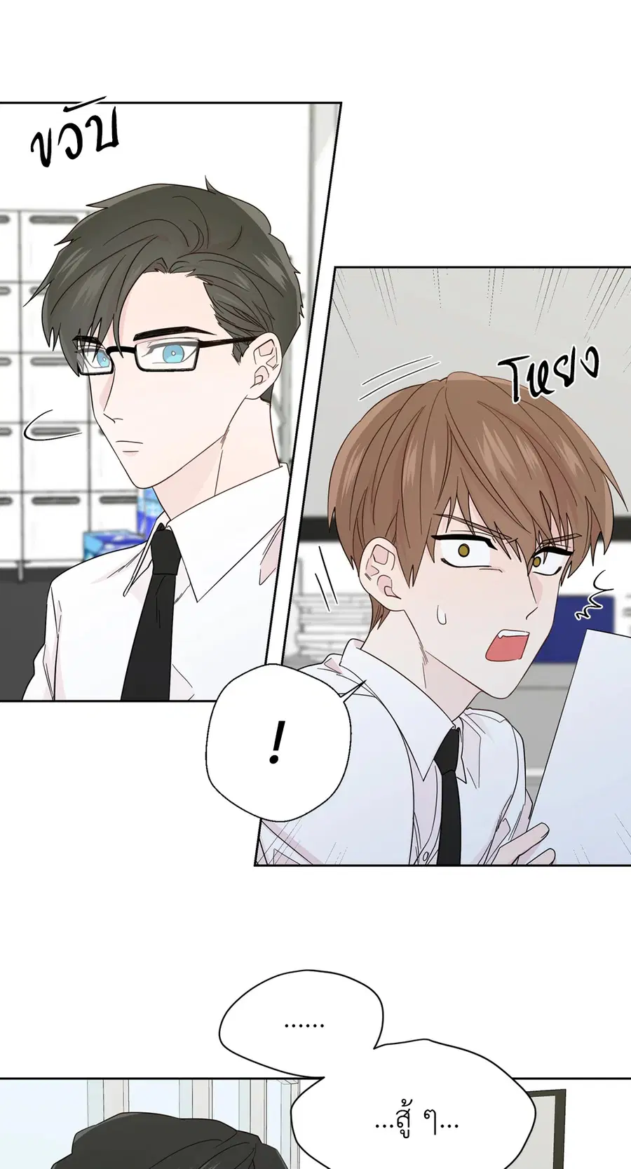 A Man of Virtue ตอนที่ 53 — page 19 of 53