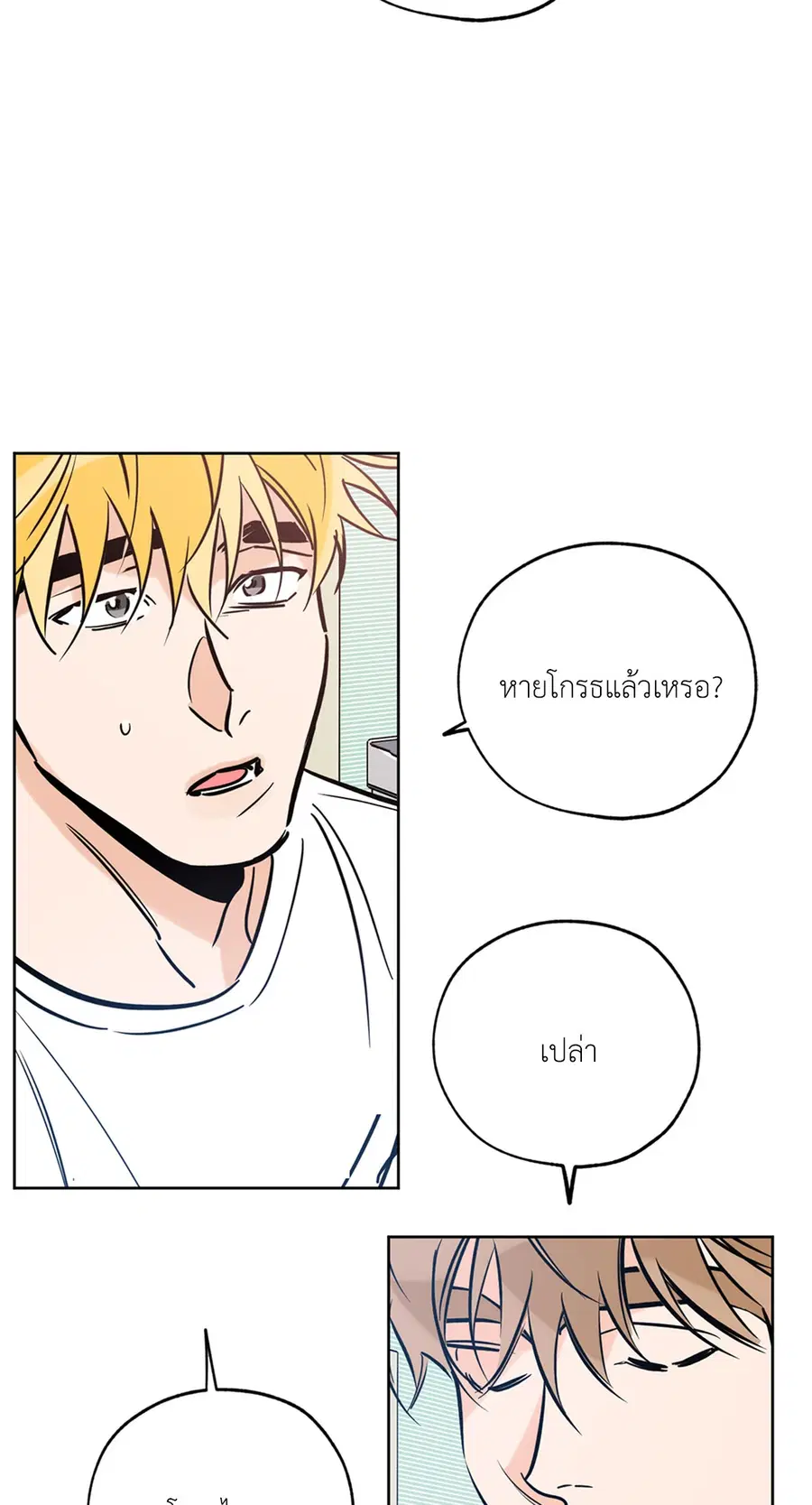 Lucky Paradise ตอนที่ 59 — page 63 of 72
