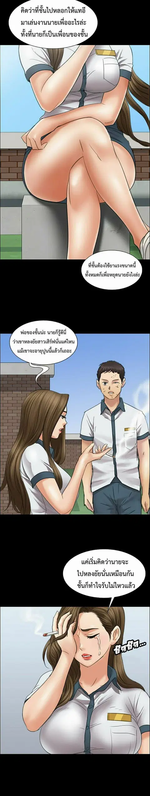 Queen Bee ตอนที่ 12 — page 17 of 30