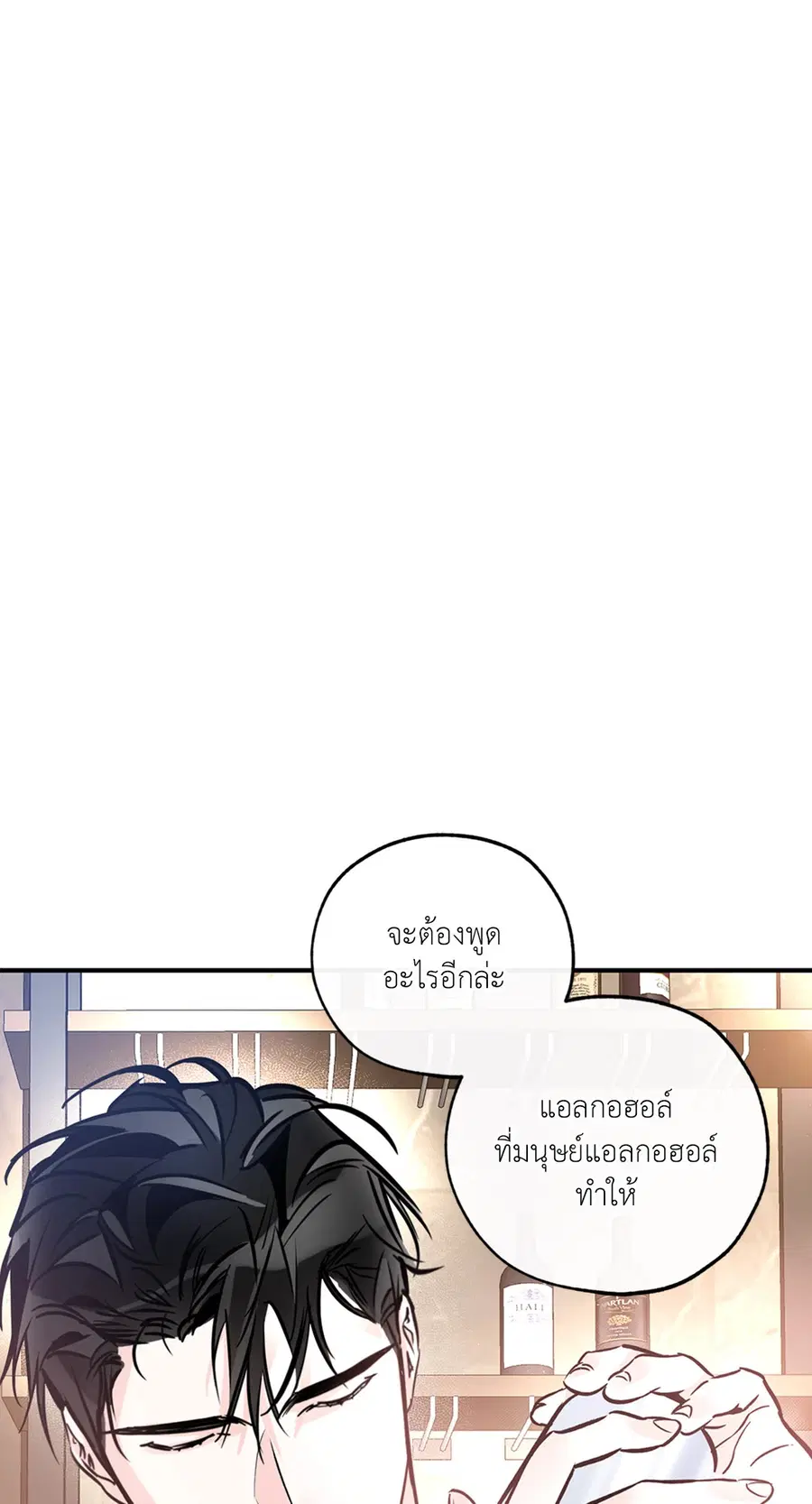 Lucky Paradise ตอนที่ 81.11 — page 45 of 64