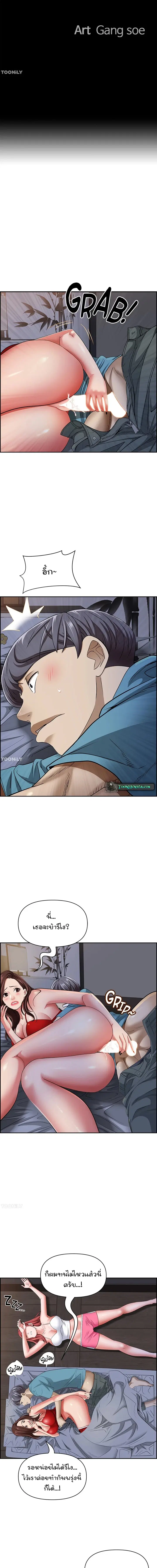 Living With A Milf ตอนที่ 82 — page 2 of 20
