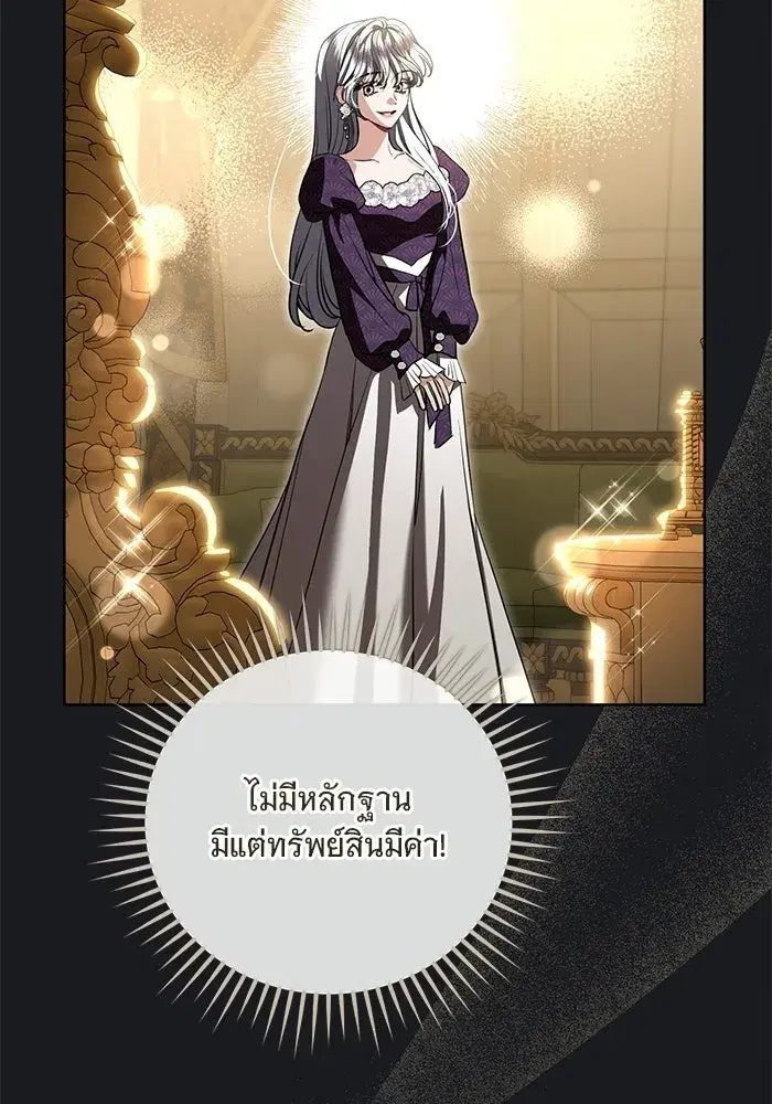 To My Husband’s Mistress ตอนที่ 94 — page 34 of 128